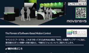IIFES 2025 出展詳細のご案内