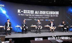 [전자신문] WIS 2026 “제어·…